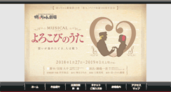 Desktop Screenshot of botchan.co.jp