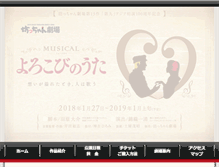 Tablet Screenshot of botchan.co.jp
